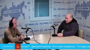 «Есть такая профессия...» В студии руководитель волонтёрской группы Кто если не мы