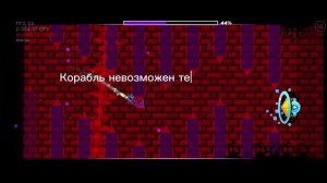 Haunted Corridor от KaotikJumper в Geometry Dash