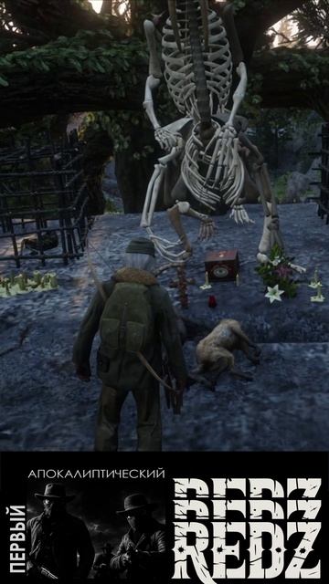 подношение от деда \ RedZ  #rdr2online #rdr2 #reddeadredemption #игры #gaming#redz #апокалипсис