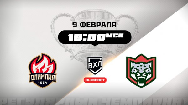 Олимпия (Кирово-Чепецк) - Барс (Казань)