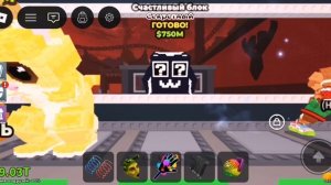 Итоги тако вторника в укради брейнрот в роблокс 🌮 🌮 🌮