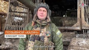 Боевая работа экипажа Т-90М ГрВ «Запад»