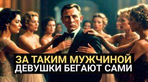 Почему Холодный Мужчина Так Сильно Привлекает Женщин