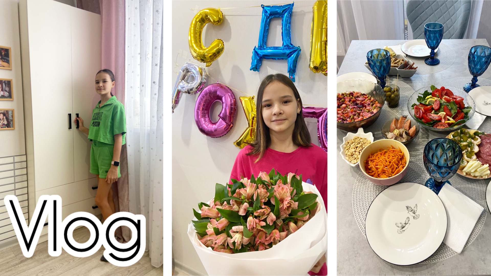 Собрали шкаф / Не люблю макияж / День рождения дочки 🥳 смотреть онлайн