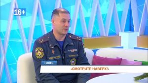 Сход снега с крыш - серьезная опасность