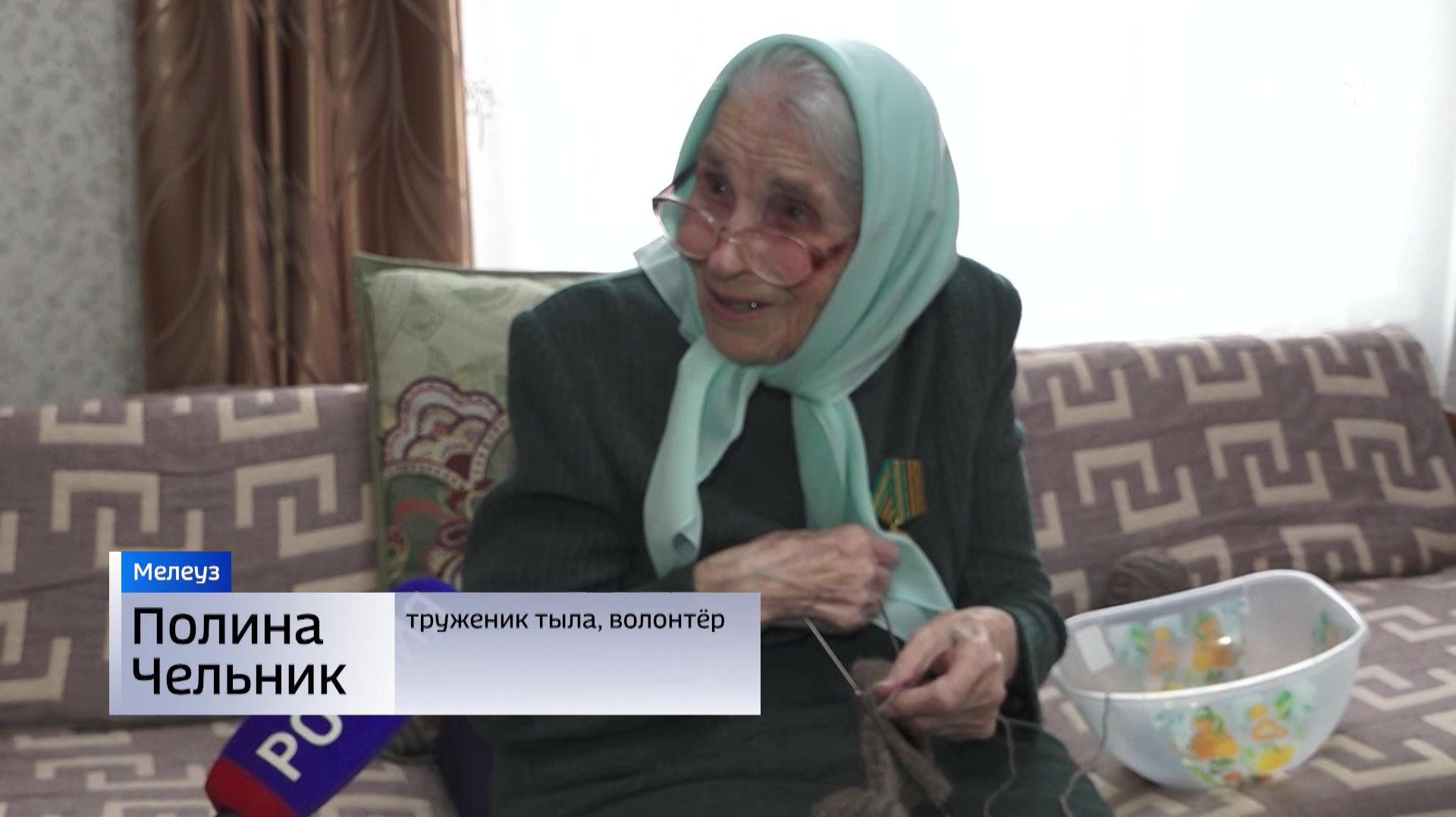 99-летняя жительница Башкортостана вяжет носки для бойцов СВО смотреть онлайн