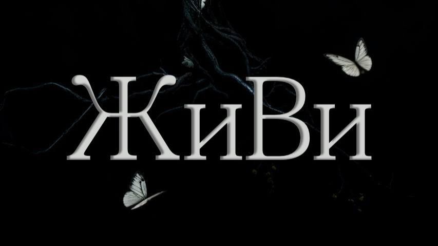 Репетиция пластического спектакля 