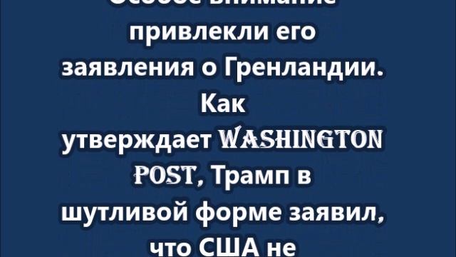 51 штат - Канада, 52 штат - Гренландия, 53 штат - Венесуэла смотреть онлайн