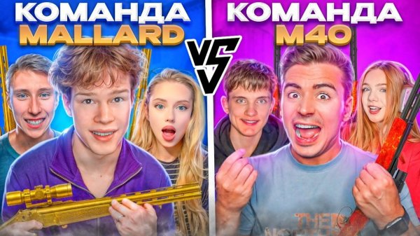 ЛЕГЕНДАРНАЯ БИТВА MALLARD VS M40 В STANDOFF 2😈 КТО ЖЕ ВЫИГРАЛ БИТВУ?)🔥