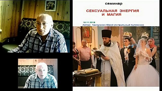 Астрал и сексуальная Магия. Брак, венчание, развод и развенчание. Астральная Реальность. #эзотерика смотреть онлайн