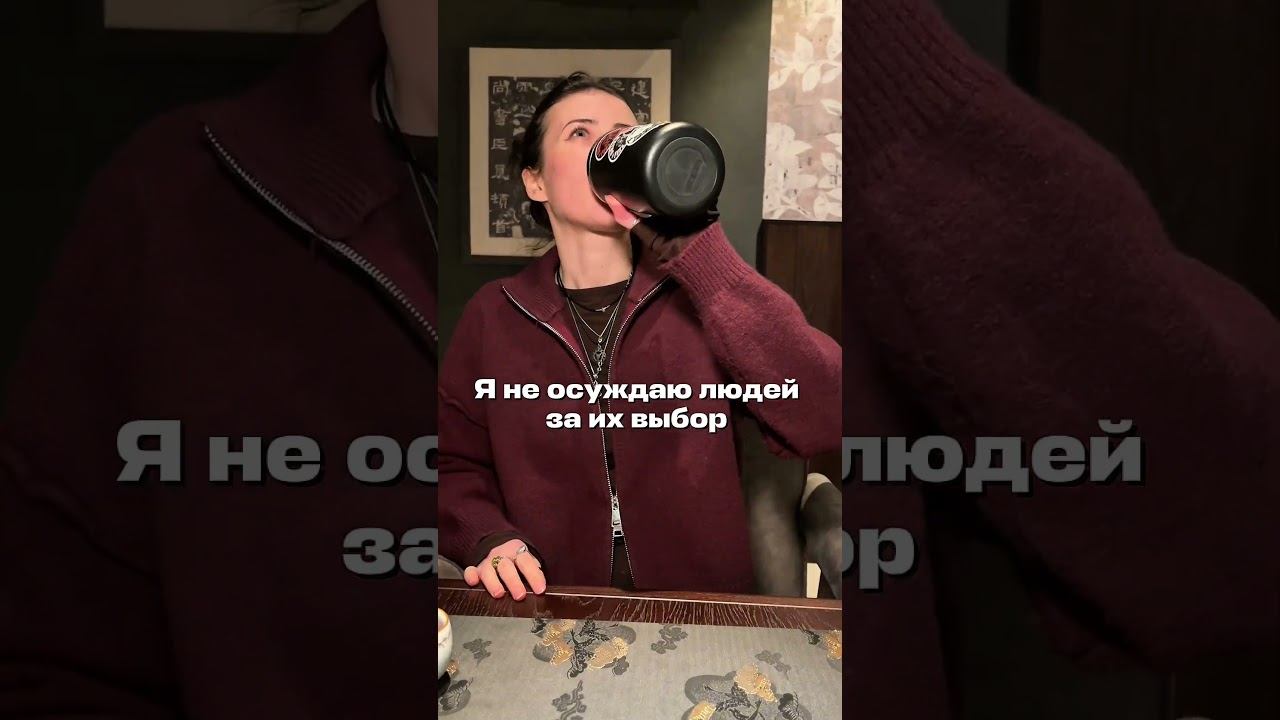 Правда не осуждаем