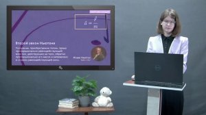 "Великие открытия в физике" часть1