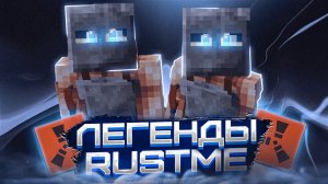 играем в растми со всеми