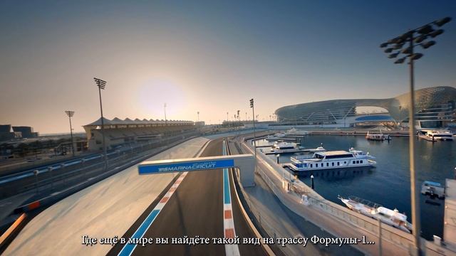 Отели острова Yas, Abu Dhabi смотреть онлайн