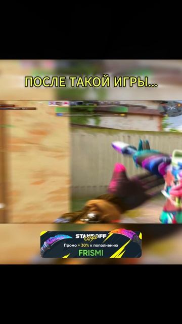 У вас также? #standoff2 #frismi