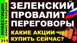Какие акции покупать? ВТБ Татнефть Т-технологии Курс доллара Совкомбанк Дивиденды ОФЗ инвестиции