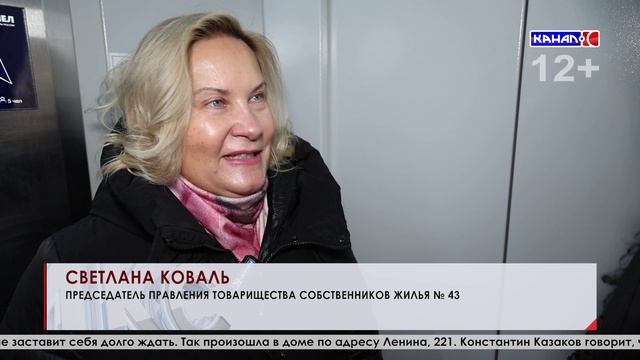 СВЕТЛАНА КОВАЛЬ: «ОБЩЕНИЕ МЕЖДУ СОБСТВЕННИКАМИ ЖИЛЬЯ ЭТО ЗАЛОГ УСПЕХА!» смотреть онлайн