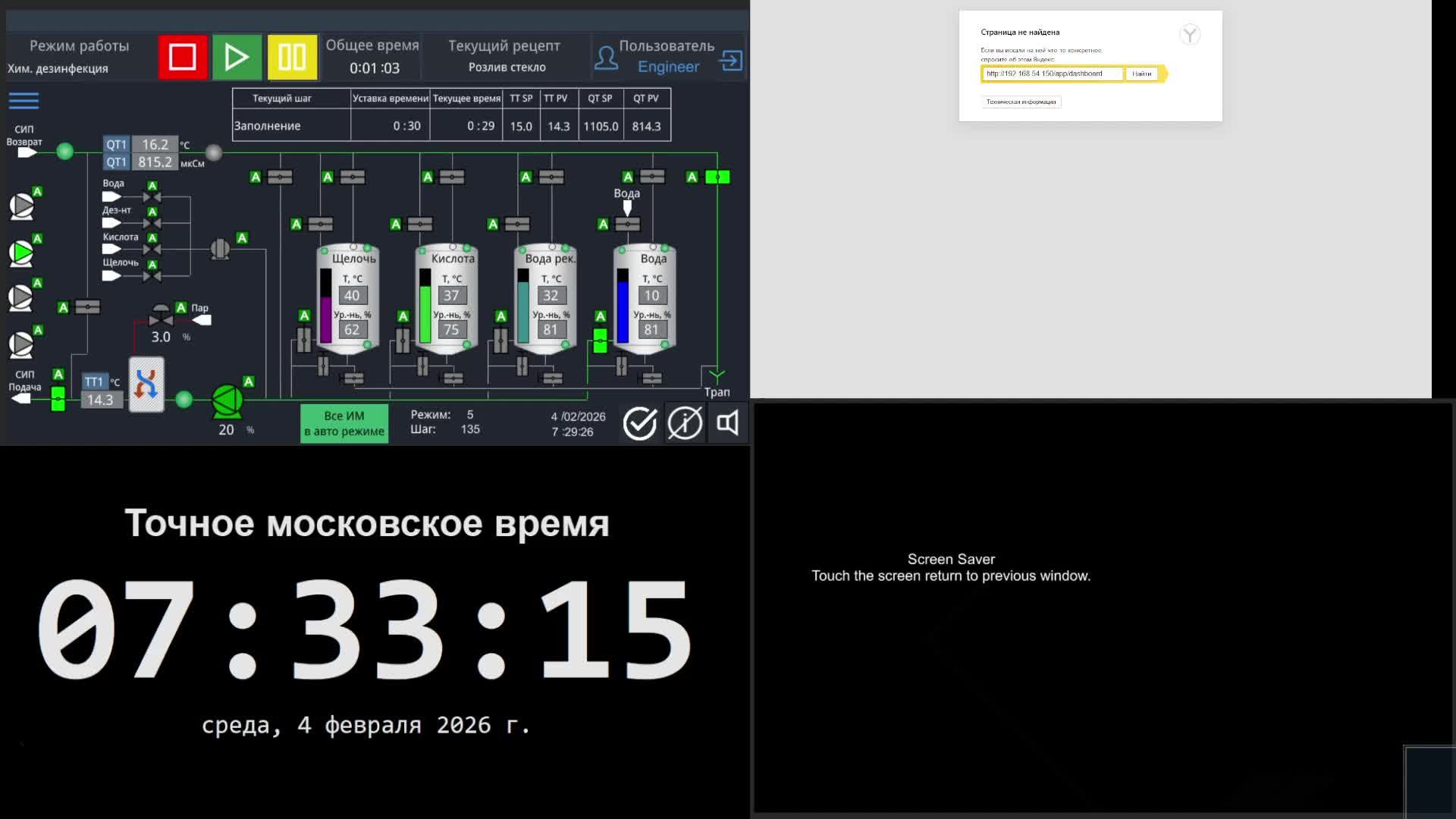 5 производство - 04.02.2026 смотреть онлайн