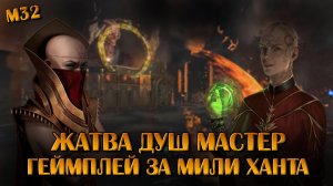 Мили лук наводит порядок в ЖДМ | Neverwinter Online | M32