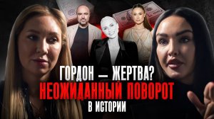 Эксклюзив: Катя Гордон и Сильваши о том, что на самом деле было с Товстик. Правда шокирует