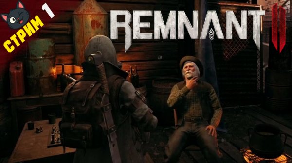 Первое погружение в беспощадный мир ➤ Remnant 2 [Стрим 1]