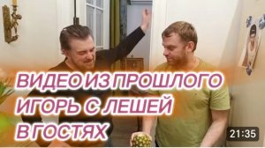 САМВЕЛ АДАМЯН, ПО ПРОСЬБАМ ЗРИТЕЛЕЙ, ИГОРЬ С ЛЕШЕЙ В ГОСТЯХ..