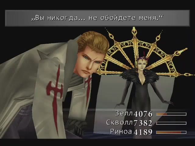 #21_FINAL FANTASY VIII. Бои с Боссами. Эдея и Сейфер смотреть онлайн
