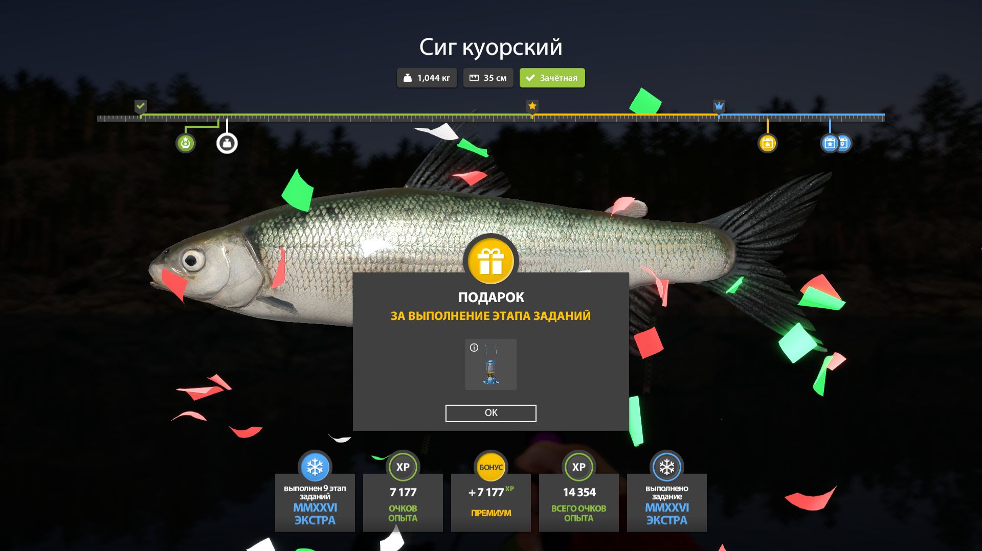 Русская Рыбалка 4-Новогодние Экстра Задания 2026: Сиг куорский оз. Куори