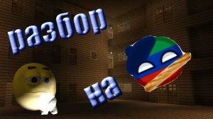 Разбор Камиль Games: странные действия