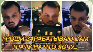 САМВЕЛ АДАМЯН, ГРОШИ ЗАРАБАТЫВАЮ САМ, ТРАЧУ НА ЧТО ХОЧУ..