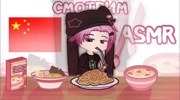 СМОТРИМ КИТАЙСКИЙ АСМР👲🏮 (либо же просто подборка...)