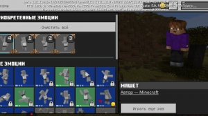 мой скин в minecraft...