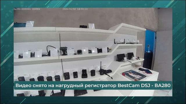Видео с нагрудного регистратора DSJ-BA280 смотреть онлайн
