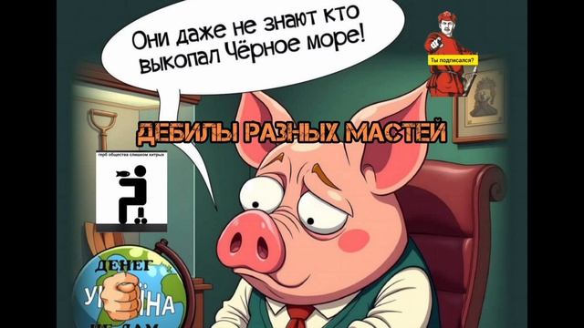 У ДЕБИЛОВ СВОИ ЗАКОНЫ, НИКОГДА НА ЭТО НА ПОНЯТЬ. НА БАШКЕ ТУПОЙ ВИСИТ КОРОНА.ЭТО ТИПА "БЛАГОДАТЬ" смотреть онлайн
