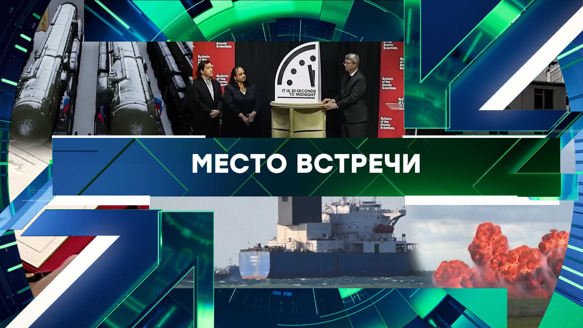 «Место встречи». Выпуск от 4 февраля 2026 года