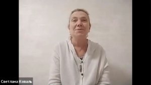Светлана Коваль. Встреча. 2026-01-30. Калининград.
