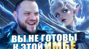 РЕВОРК ЭЙДОРЫ РАКО - ГАЙД - Mobile Legends