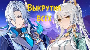 Выбил всё что хотел | Крутки Цзы Бай и Нёвиллет | Genshin Impact 6.3