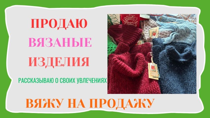 ВЯЖУ НА ПРОДАЖУ / КАК УПАКОВЫВАЮ ЗАКАЗ / КОЛЛЕКЦИЯ  НОСКОВ