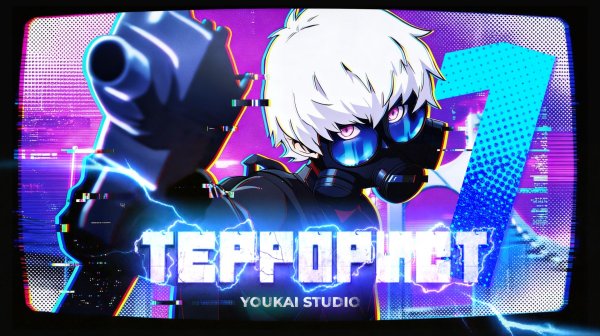 Террорист / Terror Man - 1 серия | Дубляж | Youkai Studio