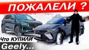 Мой ДЖИЛИ спустя 2 года. Что С НИМ стало? Вопросы дилеру Geely, проблемы СИТИРЕЙ. Отзыв владельца.