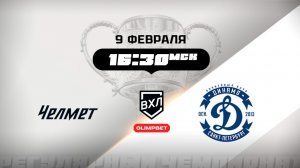 Челмет (Челябинск) - Динамо (Санкт-Петербург)