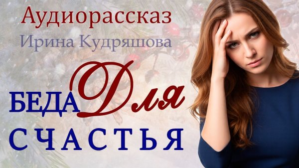 Случайная запись с регистратора таксиста изменила сразу несколько судеб. Поучительный рассказ