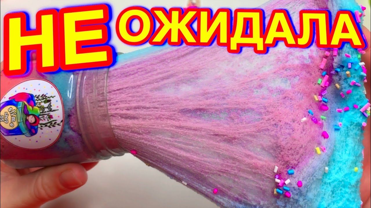 ВПЕРВЫЕ ЗАХОТЕЛА ПРОДАТЬ СЛАЙМЫ ! НЕ ПОКУПАЙТЕ ЭТИ СЛАЙМЫ ! смотреть онлайн