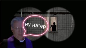 зря я подглядывал за соседом!!!!