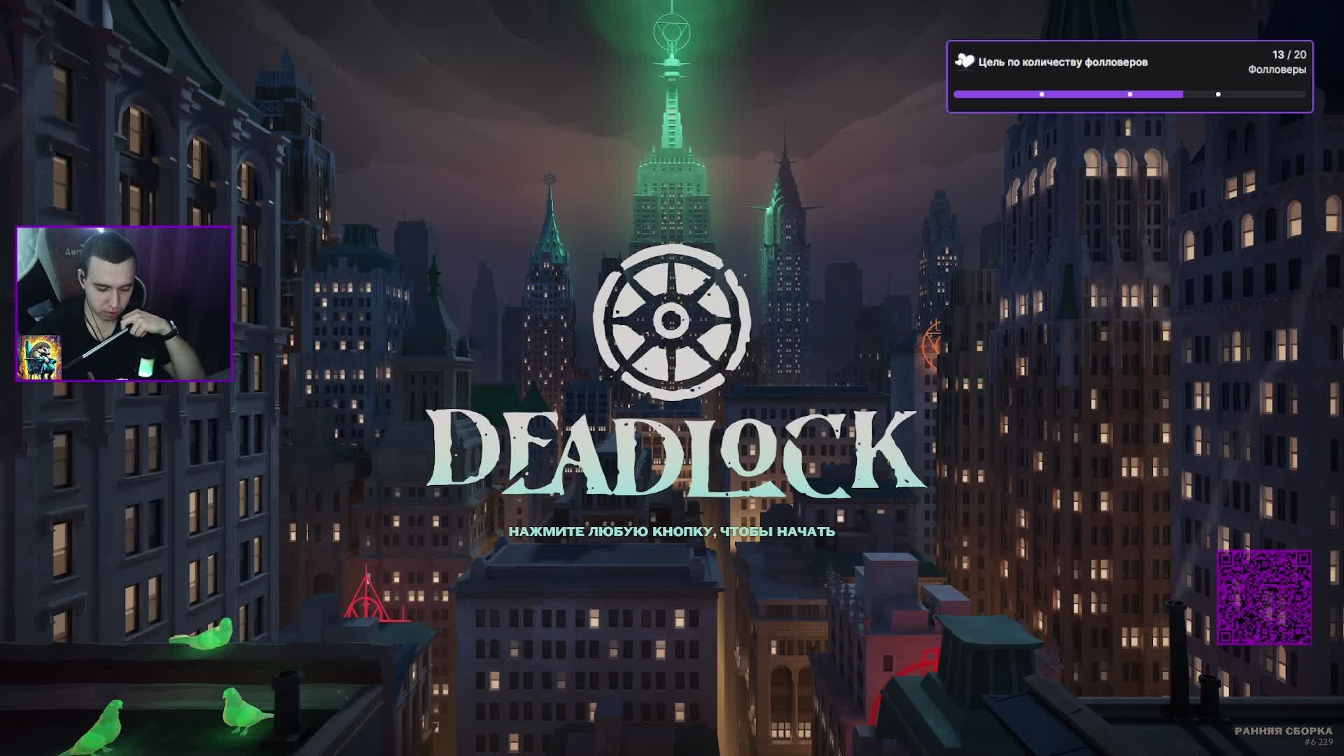 Deadkock / Новые Герои / Новый Режим