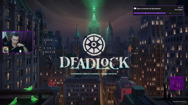 Deadkock / Новые Герои / Новый Режим