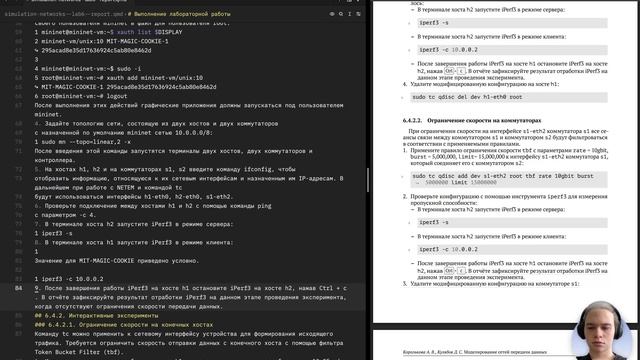 Лабораторная работа №6 Отчет Моделирование сетей передачи данных смотреть онлайн