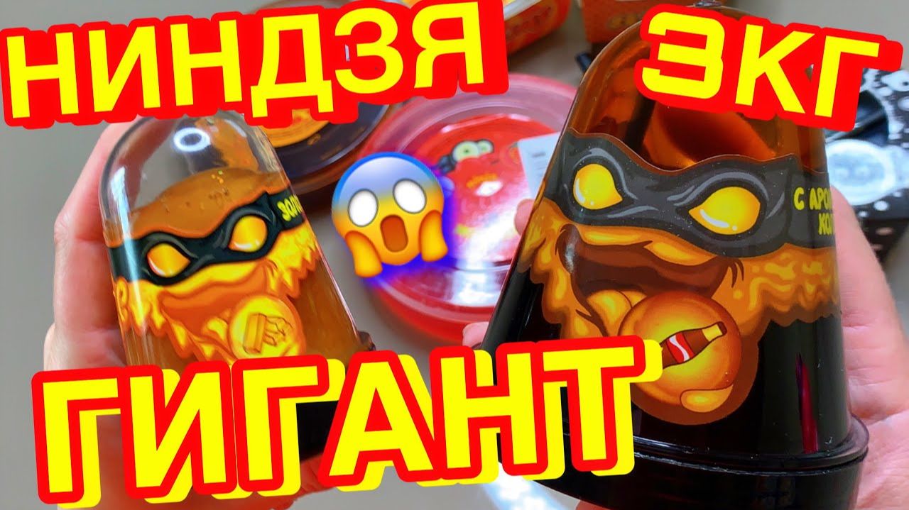 ВПЕРВЫЕ ГИГАНТСКИЙ НИНДЗЯ СЛАЙМ ! Обзор Новинок смотреть онлайн