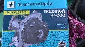 Замена помпы ВАЗ 2102- ВАЗ 2106-07
